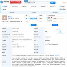 虎牙斥資1000萬(wàn)成立信息科技子公司