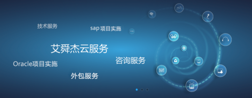 企業(yè)服務(wù)需求持續(xù)增長(zhǎng),艾舜杰迎來(lái)開(kāi)門(mén)紅!